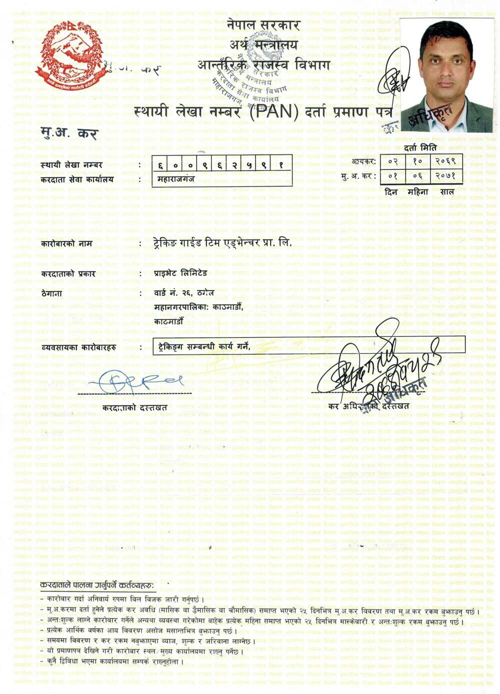Certificate of PAN Registration